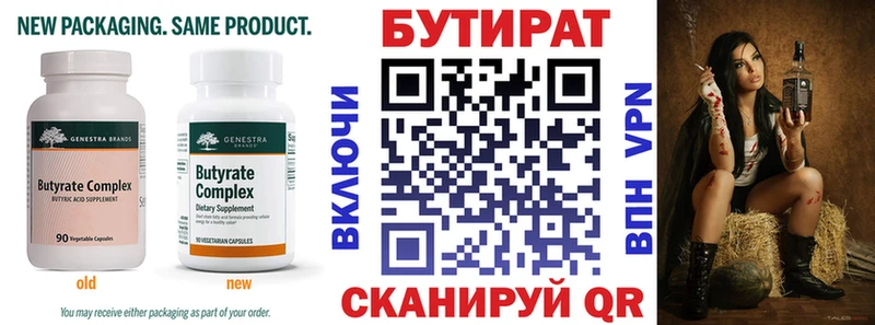 Бутират BDO 33%  Губкин 