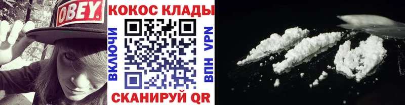 Кокаин Fish Scale  Губкин 