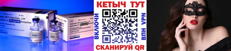 Кетамин VHQ  гидра зеркало  Губкин  где найти  