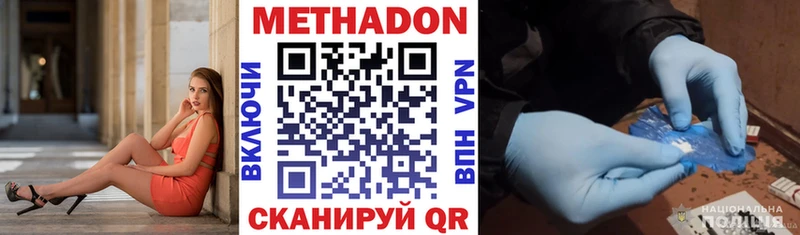МЕТАДОН VHQ  Губкин 