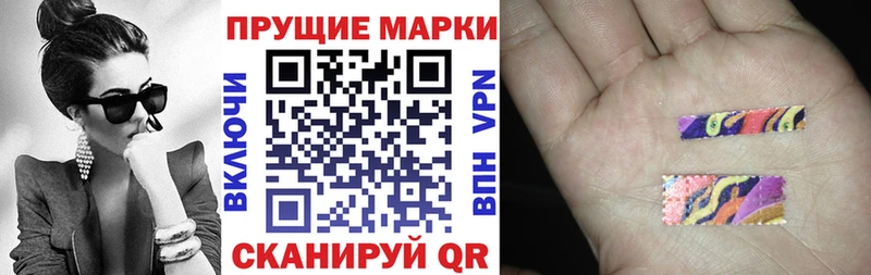 Наркотические марки 1,8мг  Губкин 